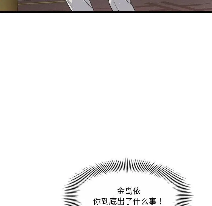 漫画《会变身的女友》第3话第201张图