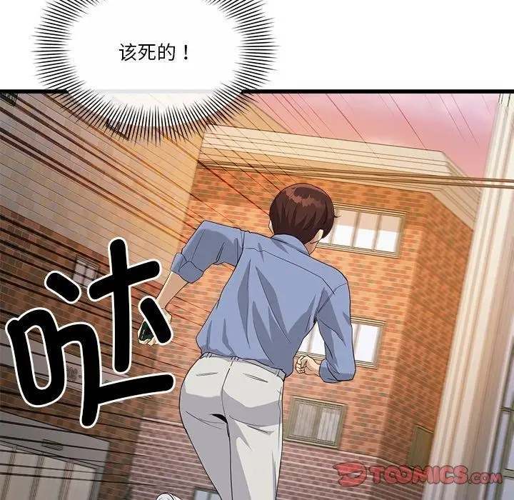 漫画《会变身的女友》第3话第204张图