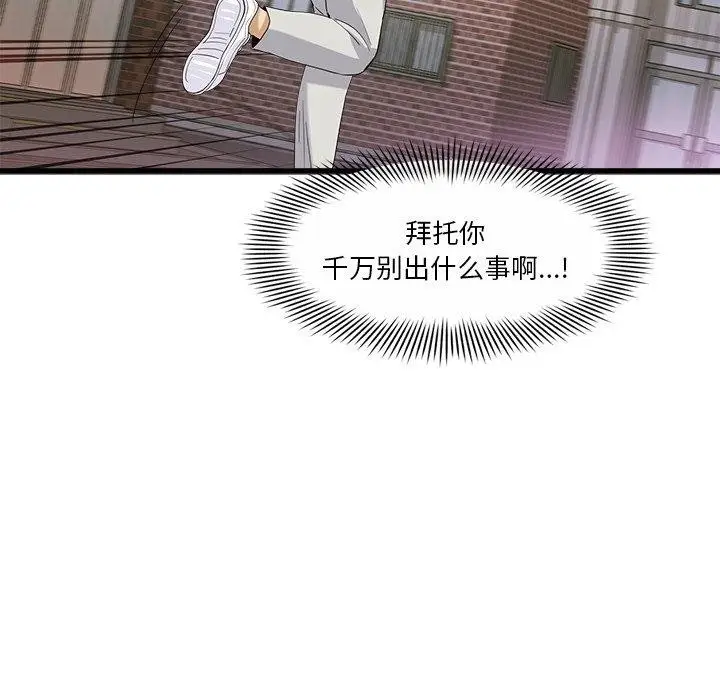 漫画《会变身的女友》第3话第205张图