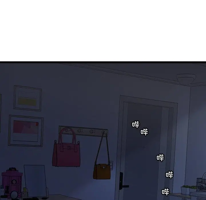 漫画《会变身的女友》第3话第207张图