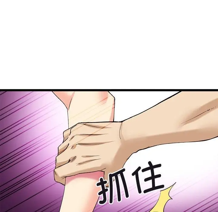 漫画《会变身的女友》第3话第21张图