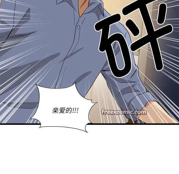 漫画《会变身的女友》第3话第210张图