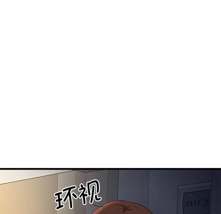 漫画《会变身的女友》第3话第213张图
