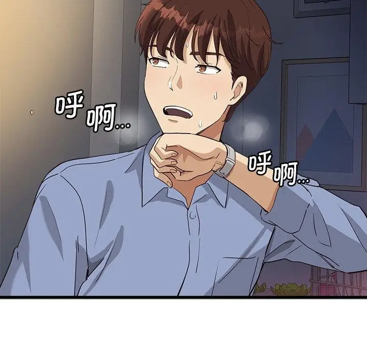 漫画《会变身的女友》第3话第214张图
