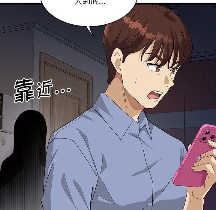 漫画《会变身的女友》第3话第219张图