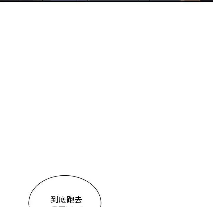 漫画《会变身的女友》第3话第220张图