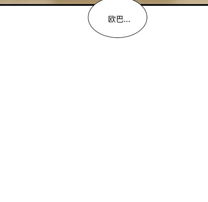 漫画《会变身的女友》第3话第222张图