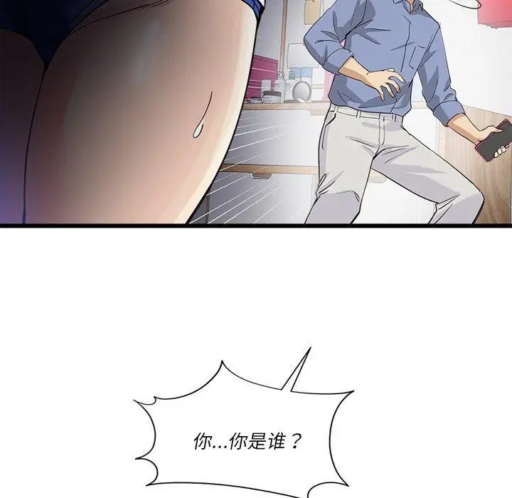 漫画《会变身的女友》第3话第224张图