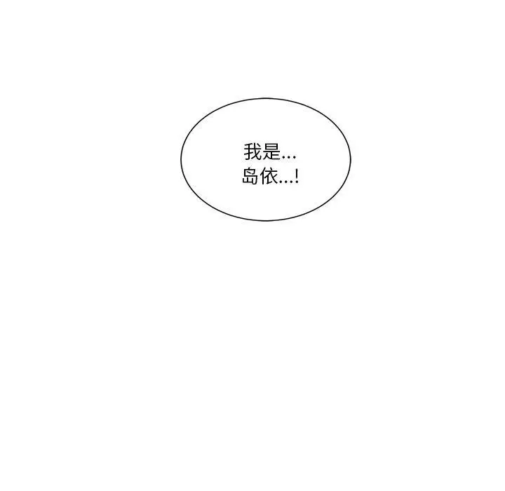 漫画《会变身的女友》第3话第234张图