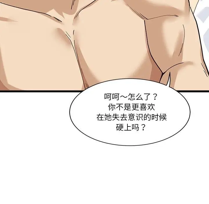 漫画《会变身的女友》第3话第24张图