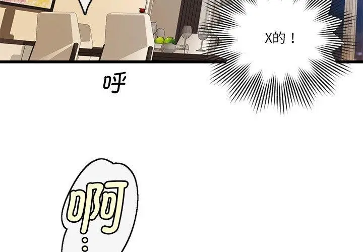 漫画《会变身的女友》第3话第3张图