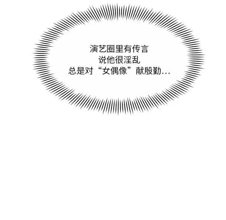 漫画《会变身的女友》第3话第34张图