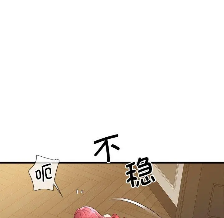 漫画《会变身的女友》第3话第37张图