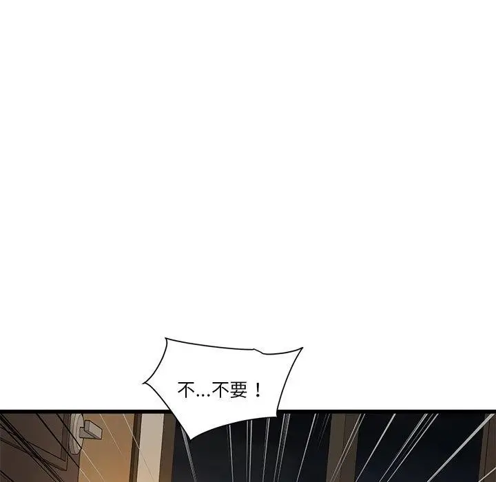 漫画《会变身的女友》第3话第48张图