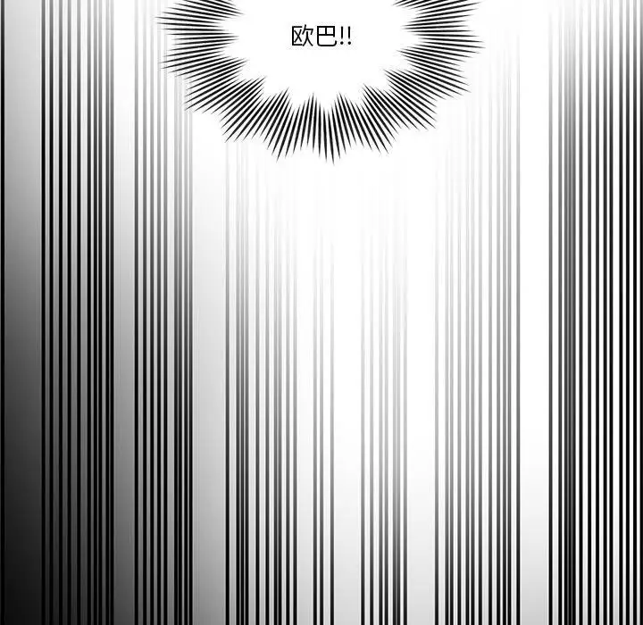 漫画《会变身的女友》第3话第51张图