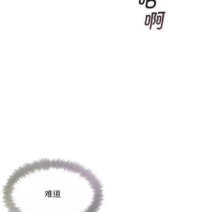 漫画《会变身的女友》第3话第6张图