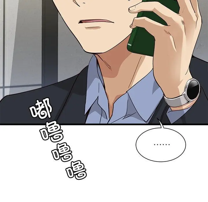 漫画《会变身的女友》第3话第61张图