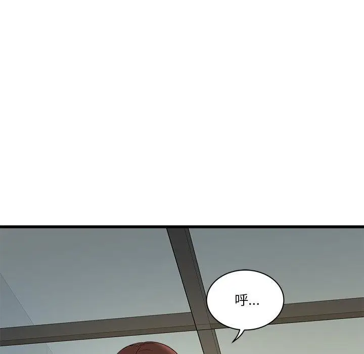漫画《会变身的女友》第3话第62张图