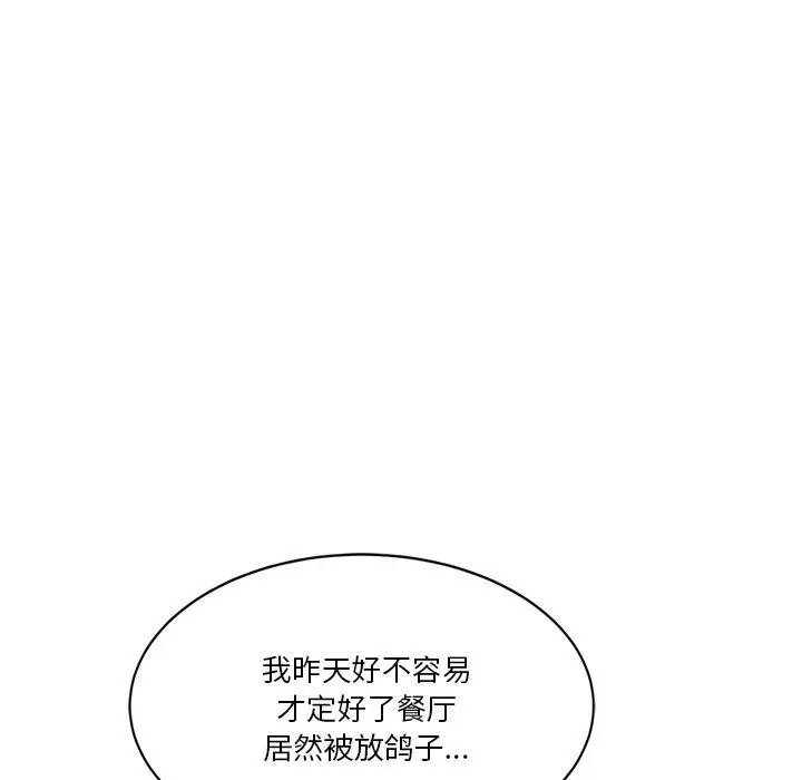 漫画《会变身的女友》第3话第64张图