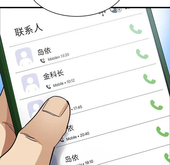 漫画《会变身的女友》第3话第65张图