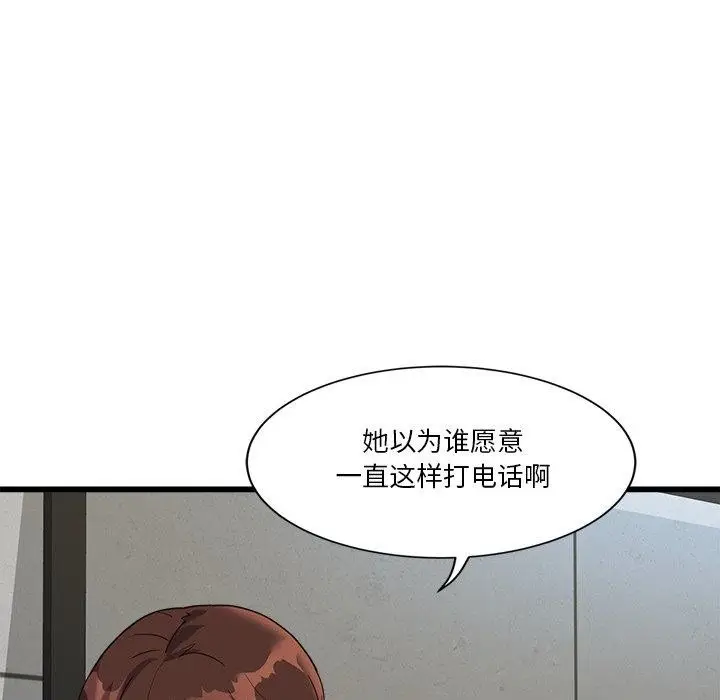 漫画《会变身的女友》第3话第67张图