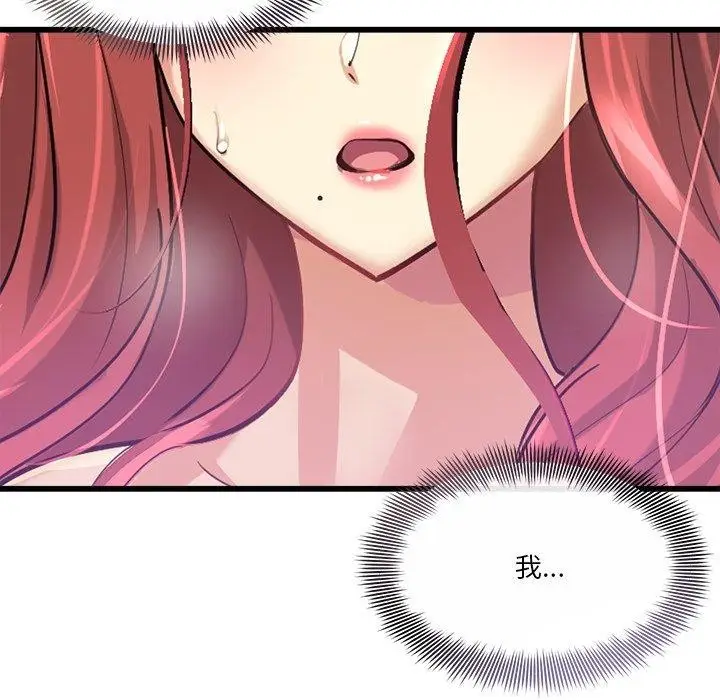 漫画《会变身的女友》第3话第7张图