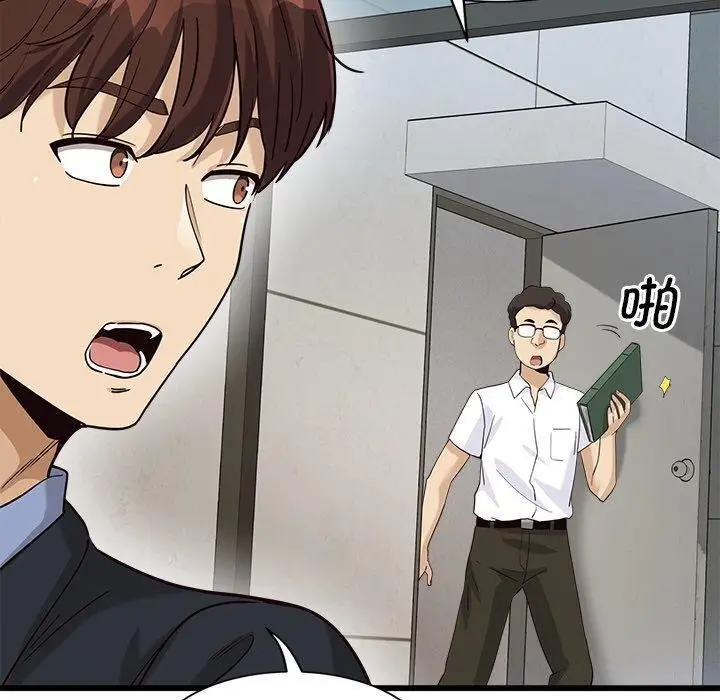 漫画《会变身的女友》第3话第70张图
