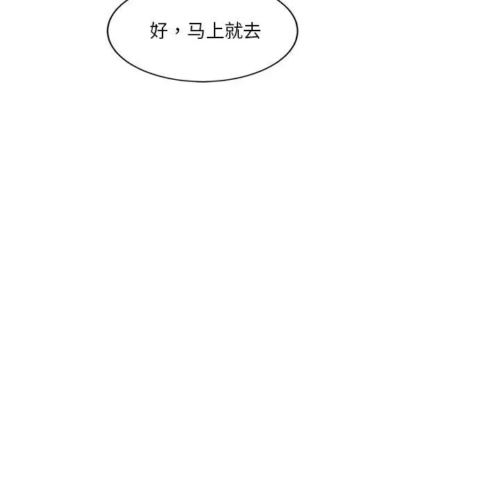 漫画《会变身的女友》第3话第71张图