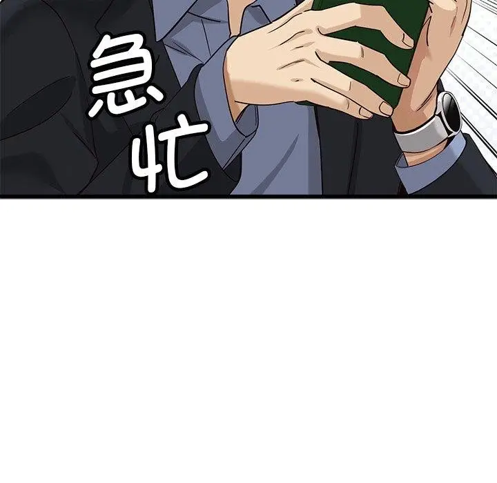 漫画《会变身的女友》第3话第76张图