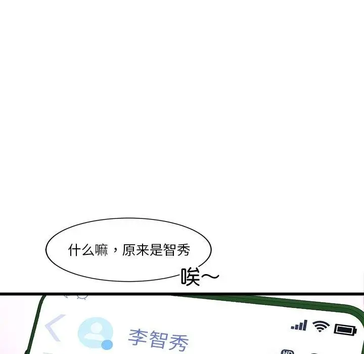 漫画《会变身的女友》第3话第77张图