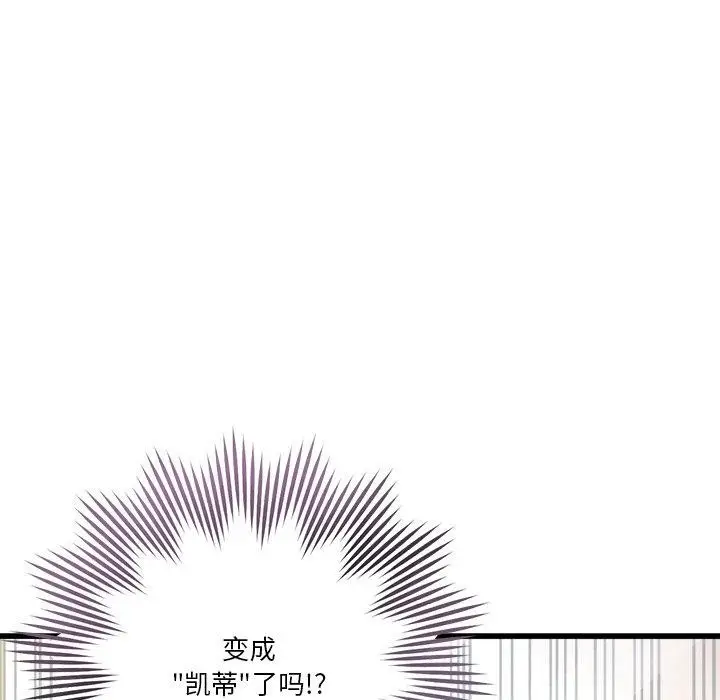漫画《会变身的女友》第3话第8张图