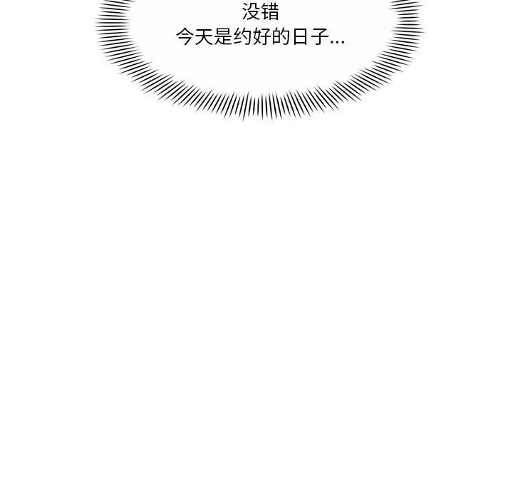 漫画《会变身的女友》第3话第82张图