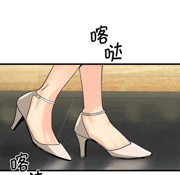 漫画《会变身的女友》第3话第87张图