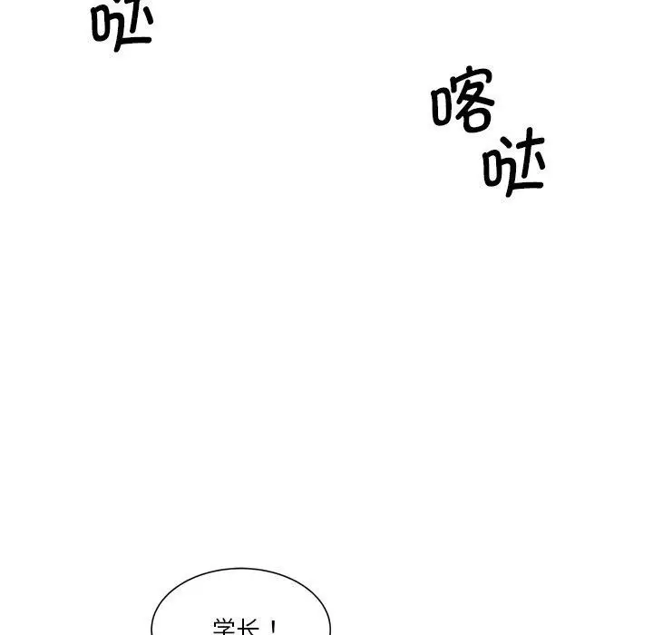 漫画《会变身的女友》第3话第88张图
