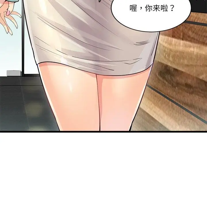 漫画《会变身的女友》第3话第95张图