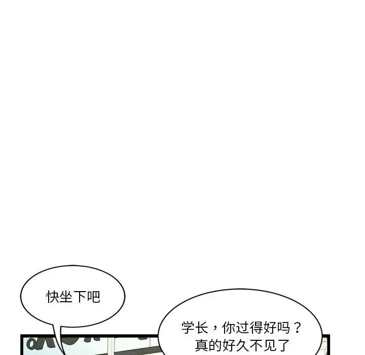 漫画《会变身的女友》第3话第96张图
