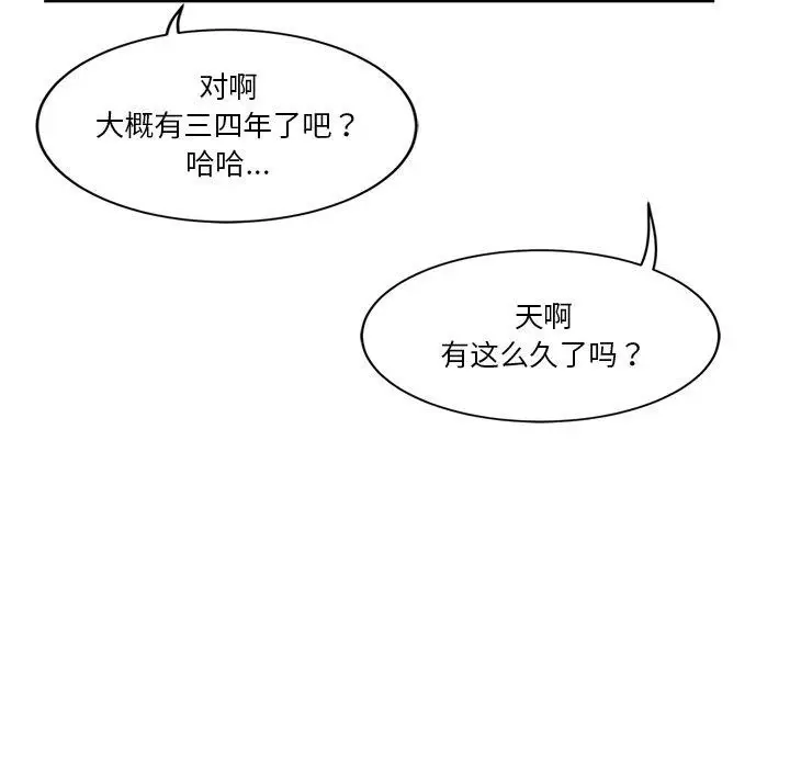 漫画《会变身的女友》第3话第98张图
