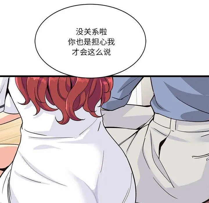 漫画《会变身的女友》第4话第109张图