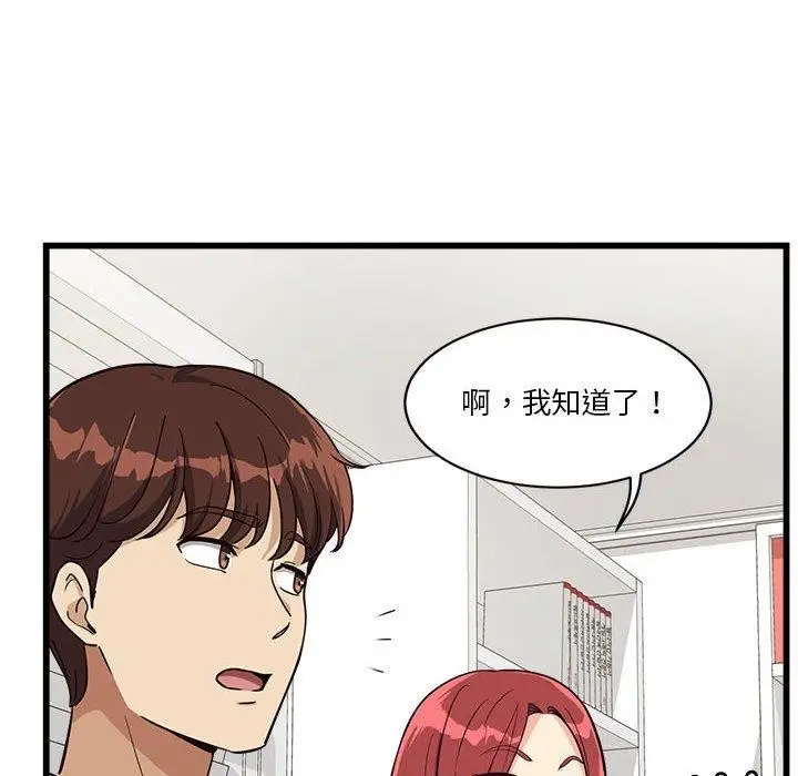 漫画《会变身的女友》第4话第111张图