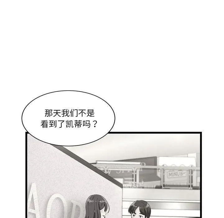 漫画《会变身的女友》第4话第113张图