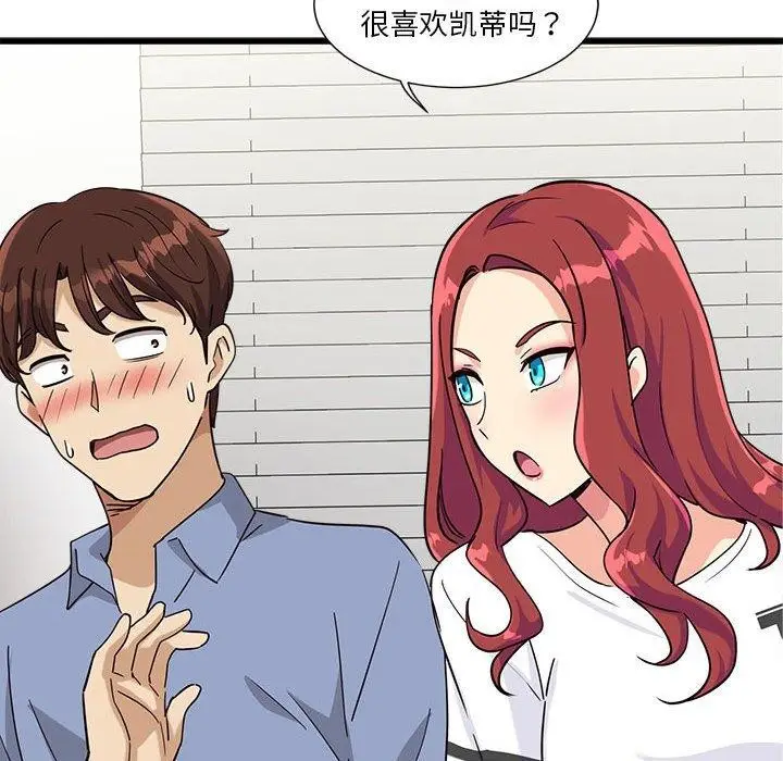 漫画《会变身的女友》第4话第116张图
