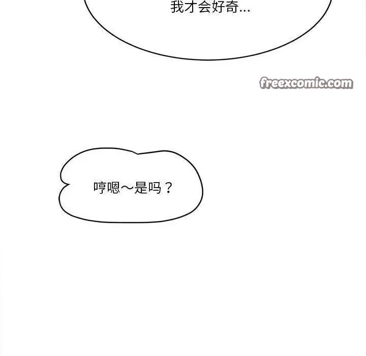 漫画《会变身的女友》第4话第120张图