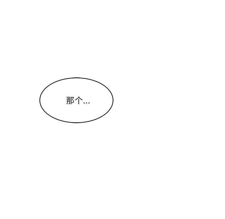 漫画《会变身的女友》第4话第126张图