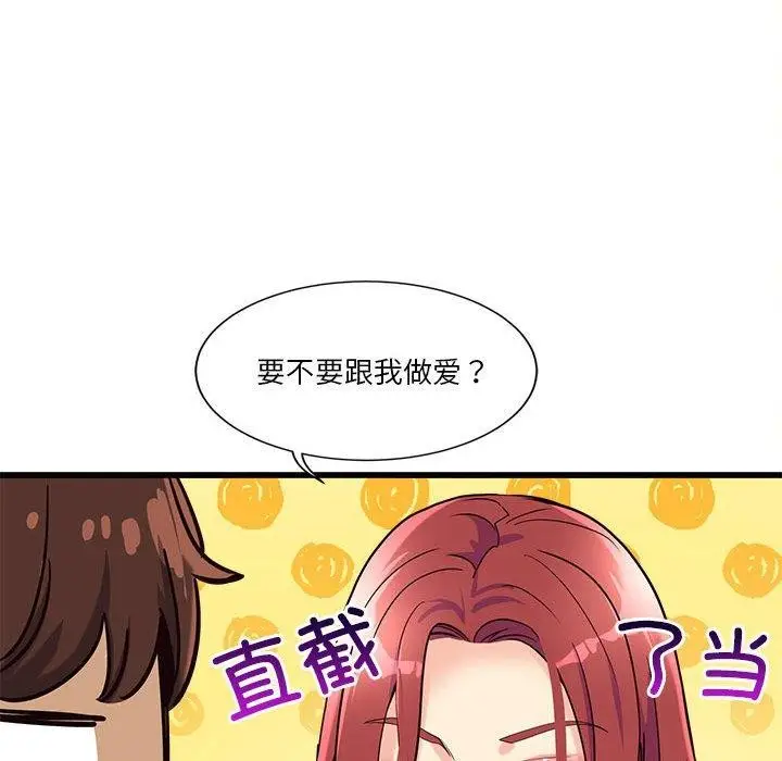 漫画《会变身的女友》第4话第129张图