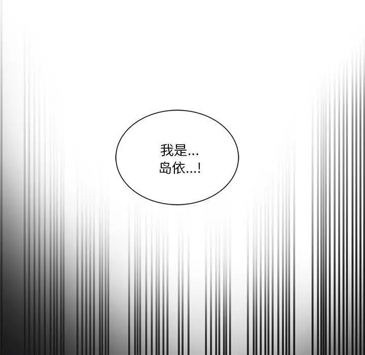 漫画《会变身的女友》第4话第13张图