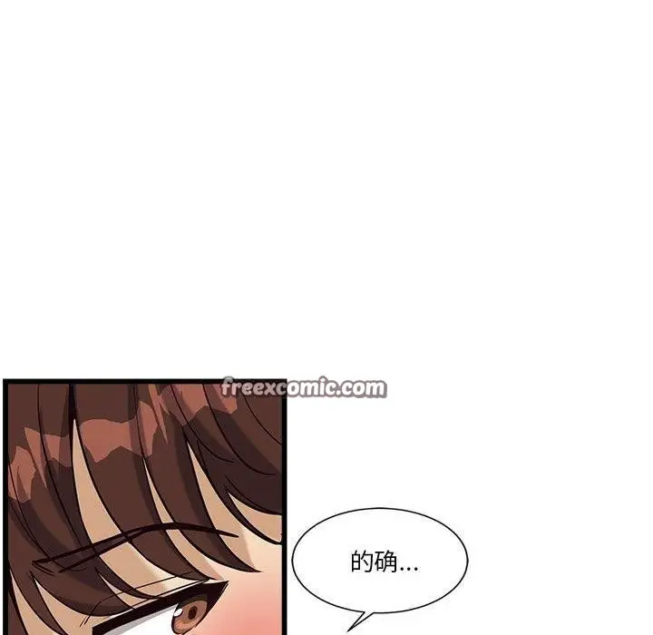 漫画《会变身的女友》第4话第135张图