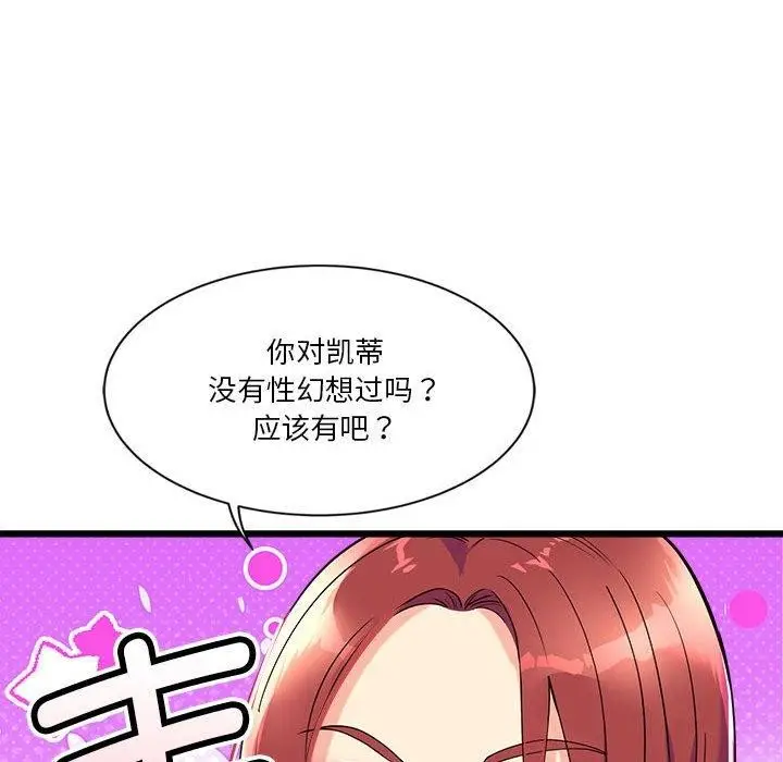 漫画《会变身的女友》第4话第138张图