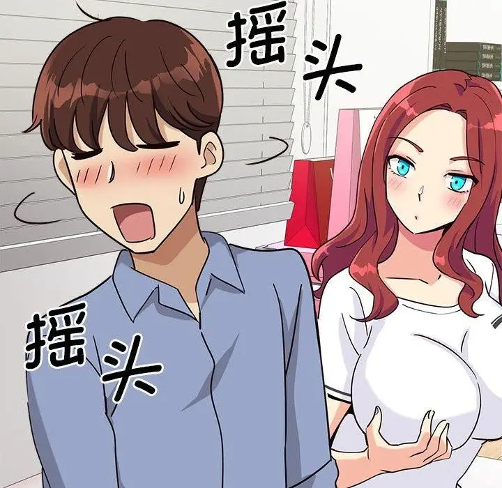 漫画《会变身的女友》第4话第142张图