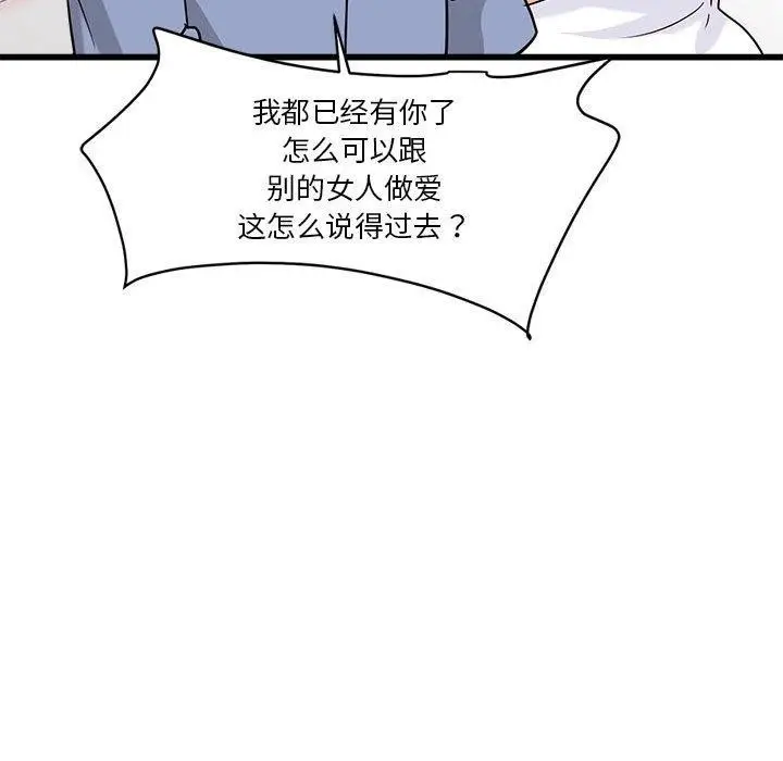 漫画《会变身的女友》第4话第143张图