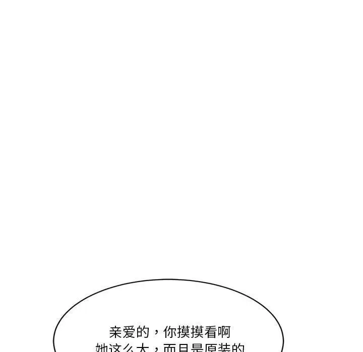 漫画《会变身的女友》第4话第155张图
